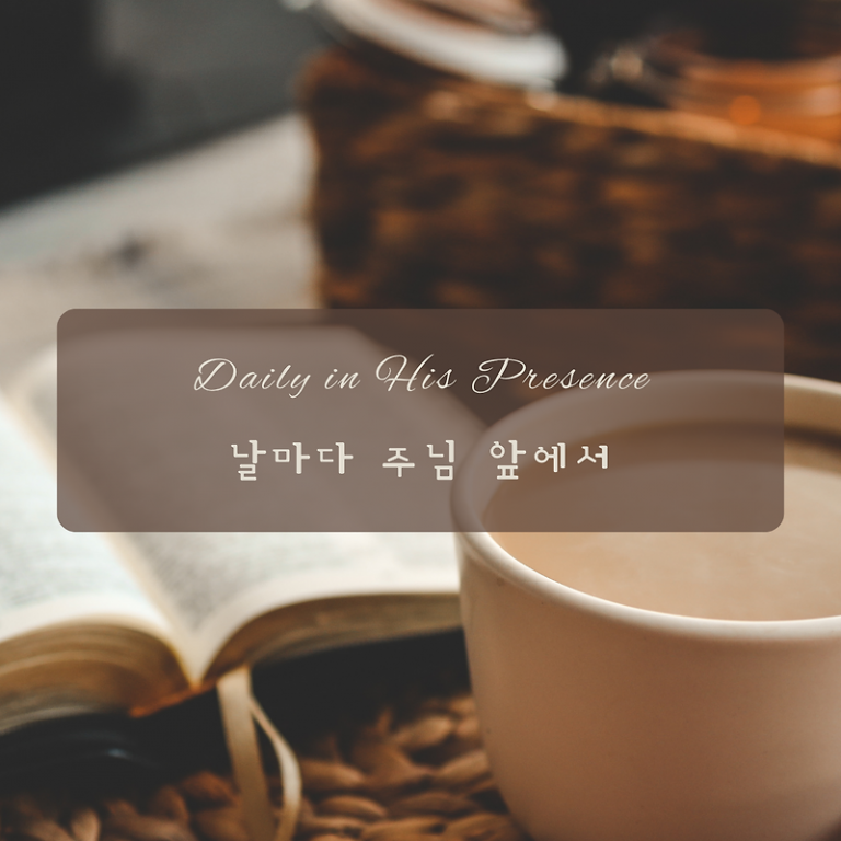 하늘의 계시에 순종한 삶 (사도행전 26장 19-23절)
