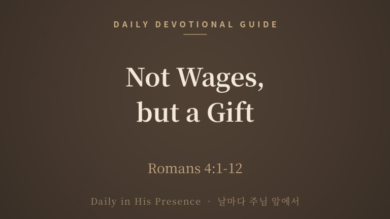 Not Wages, but a Gift (Romans 4:1-12)