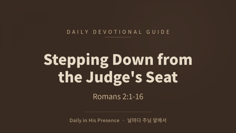 Stepping Down from the Judge’s Seat (Romans 2:1-16)