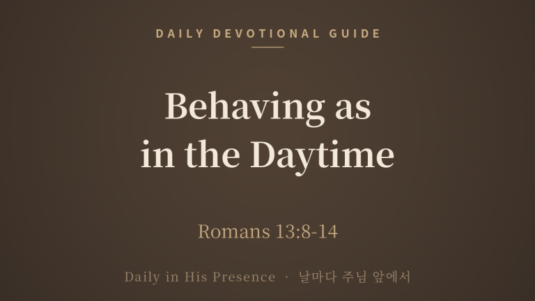 Behaving as in the Daytime (Romans 13:8-14)