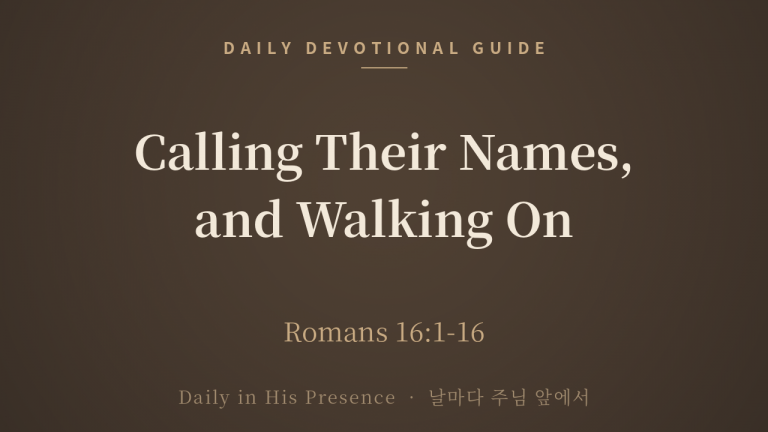 Calling Their Names, and Walking On (Romans 16:1-16)