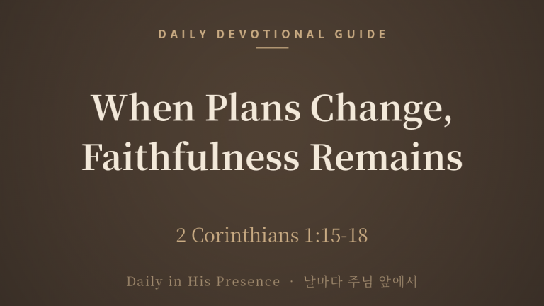 When Plans Change, Faithfulness Remains (2 Corinthians 1:15-18)