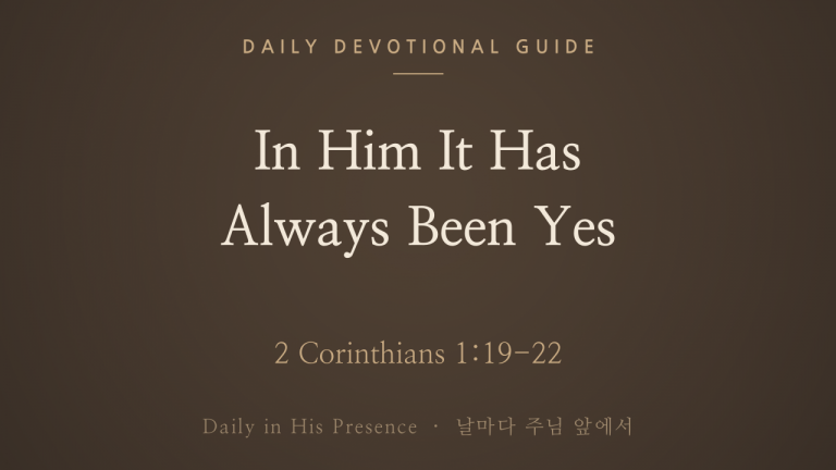 In Him It Has Always Been Yes (2 Corinthians 1:19-22)