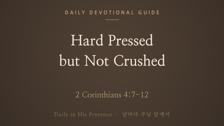 Hard Pressed but Not Crushed (2 Corinthians 4:7-12)