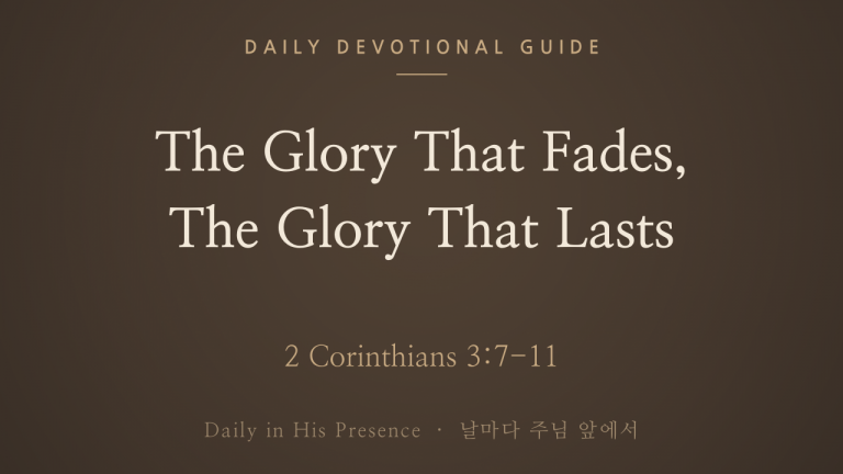 The Glory That Fades and the Glory That Lasts (2 Corinthians 3:7-11)