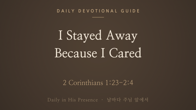I Stayed Away Because I Cared (2 Corinthians 1:23-2:4)