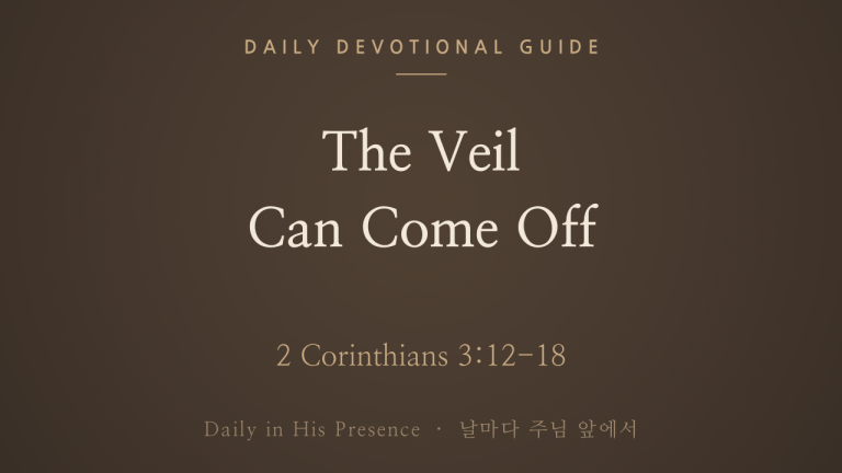 The Veil Can Come Off (2 Corinthians 3:12-18)