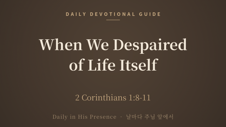 When We Despaired of Life Itself (2 Corinthians 1:8-11)