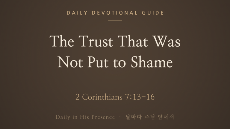 The Trust That Was Not Put to Shame (2 Corinthians 7:13-16)