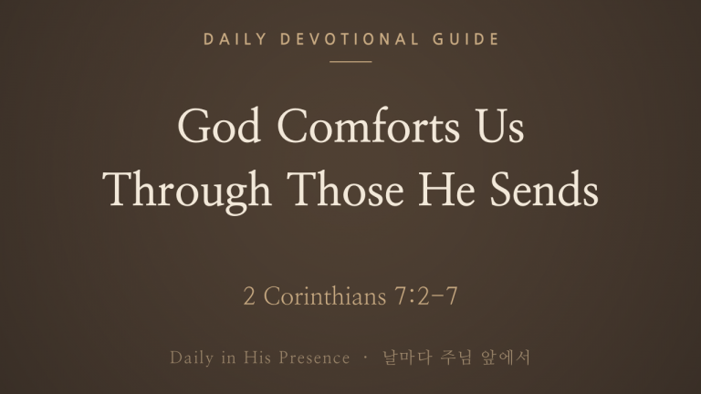 God Comforts Us Through Those He Sends (2 Corinthians 7:2-7)